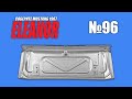 Ford Mustang ELEANOR | Выпуск №96 (eaglemoss)