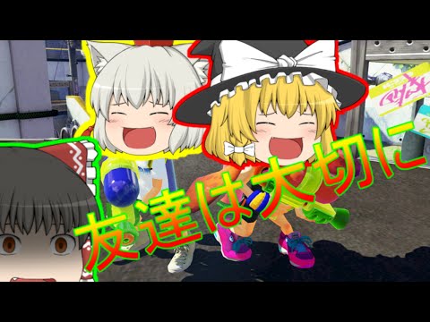 ゆっくり実況プラトゥーンpart16初心に帰って