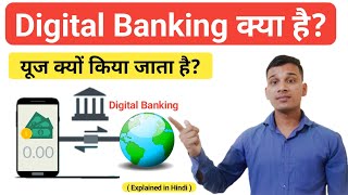 Digital Banking क्या है | What is Digital Banking in Hindi | Digital Banking Explained In Hindi