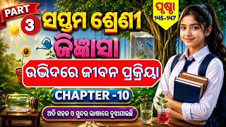 Class 7 Science Jigyansa Chapter 10 Odia Medium | Life Processes in Plants Part 3 @KsmTutorial
