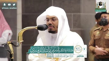 سورة السجدة - الشيخ ياسر الدوسري من صلاة الفجر بالحرم المكي  تلاوة خاشعة