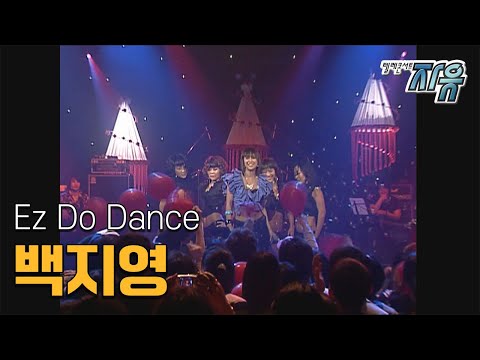 백지영 Ez Do Dance (텔레콘서트 자유)
