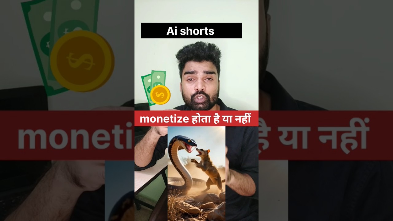 kya Ai shorts video monetize hota hai ya nahi।। Ai shorts channel monetization rule 🔥