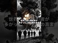 【ノルマンディ上陸作戦】世界で最も犠牲者が多かった上陸作戦の真実 #ショート＃第二次世界大戦