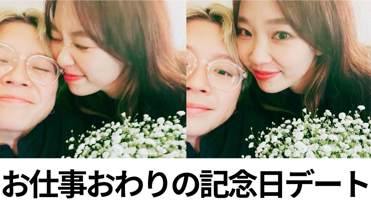 【記念日】東京で記念日デートしてきたよ