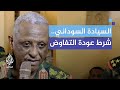ياسر العطا عضو السيادة السوداني الالتزام بمخرجات اتفاق جدة شرط العودة للتفاوض 