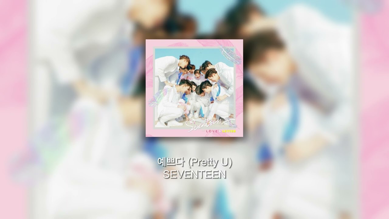 SEVENTEEN (세븐틴) '예쁘다 (Pretty U)' Acapella