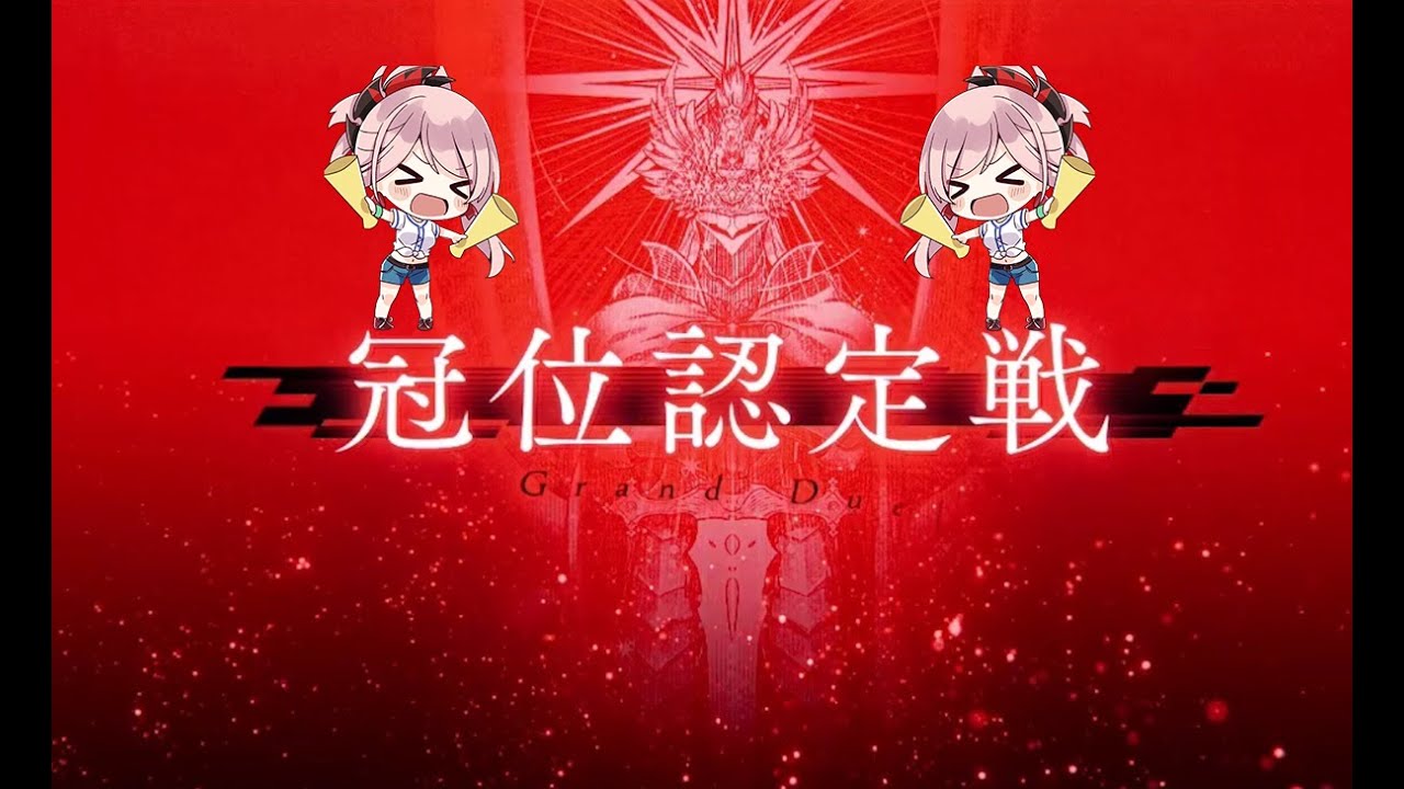 [FGO日服] 劍職冠位認定戰 武藏4T空位宮本武藏 劍職冠位戰高難