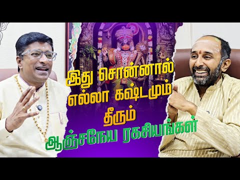 Hanuman Chalisa: The Secret Origin & 8 Miraculous Benefits (Must Watch)