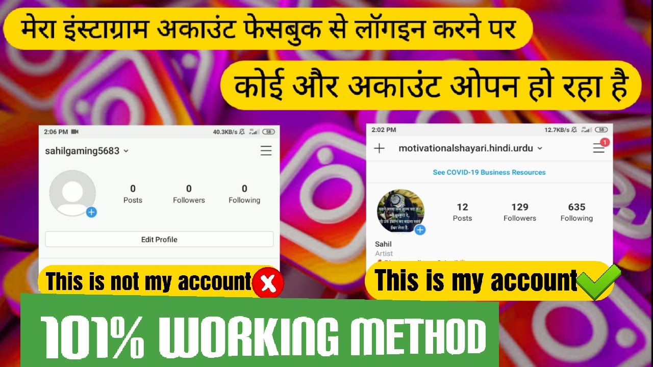 instagram-se-facebook-unlink-kaise-kare-how-to-remove-facebook-from