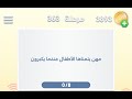 حل متقاطعة كراش363 متقاطعة كراش ٣٦٣ 