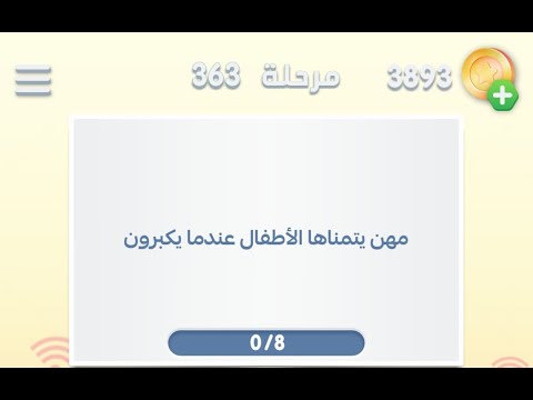 حل متقاطعة كراش363 متقاطعة كراش ٣٦٣ 