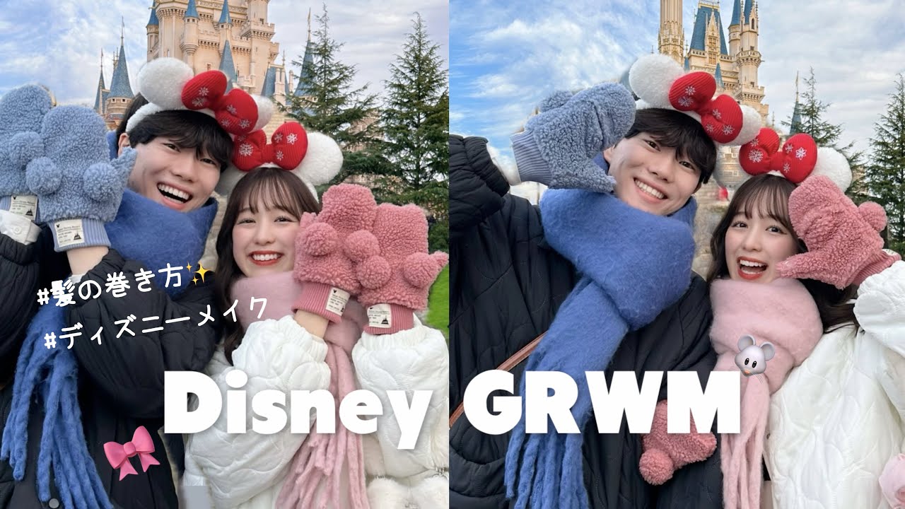 ホテルで二度寝しちゃう彼とディズニー行く準備する朝♥️｜GRWM｜ヘアセット