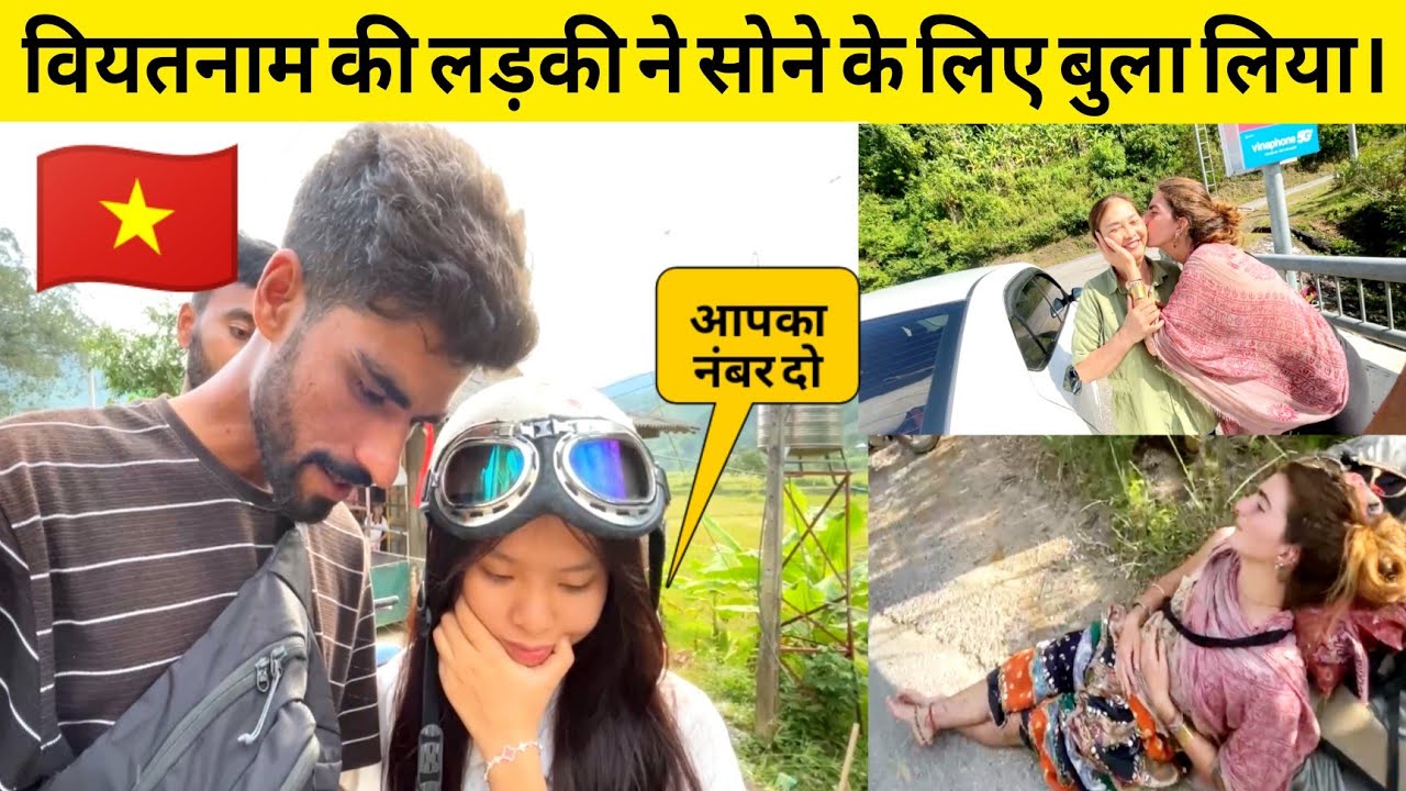 Vietnam की लड़की से मुलाकात ने मेरी ज़िंदगी बदल दी... पूरा सच देखो 😍🇻🇳 