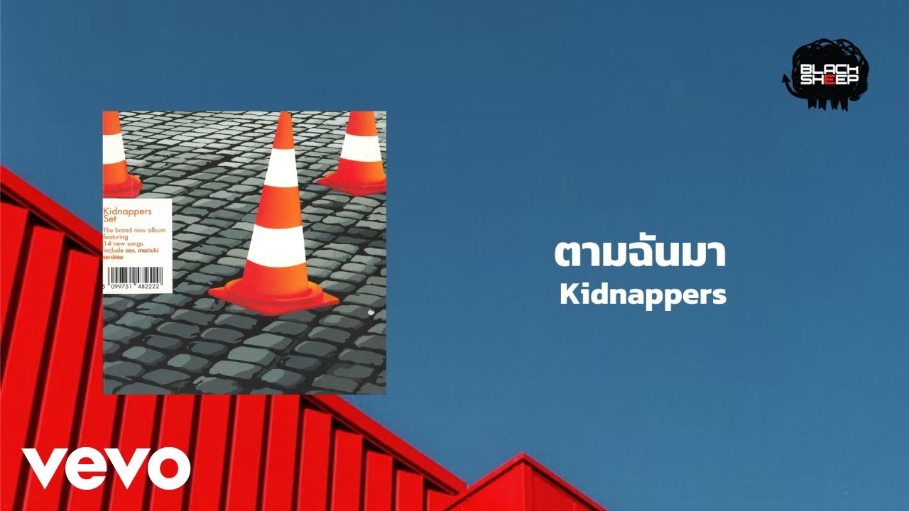 Kidnappers - ตามฉันมา (Official Lyric Video)