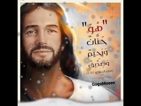 ترنيمه نشتكي لمين غيرك