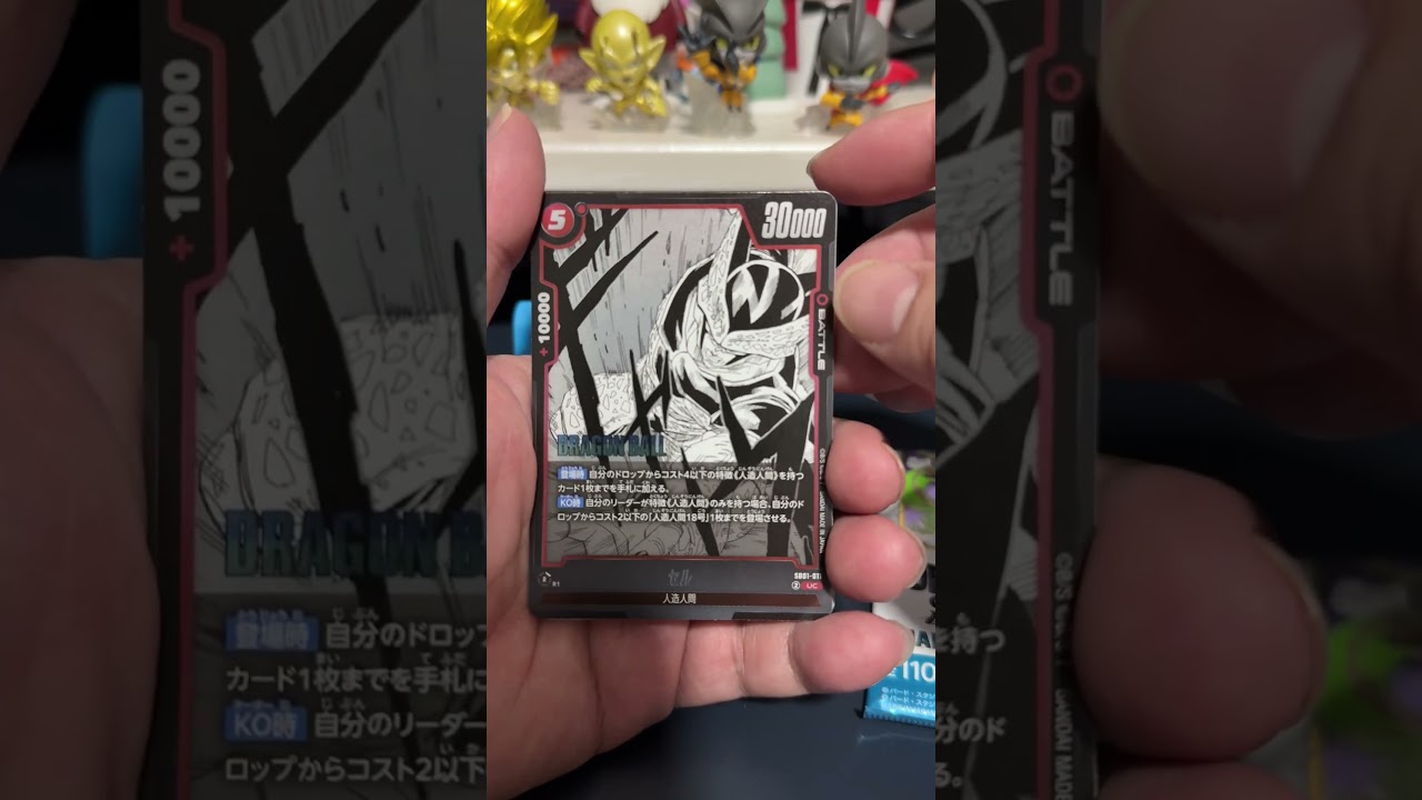 龙珠SB01漫画补卡包 Dragon Ball Fusion World SB01 MANGA BOOSTER 01 unpacking