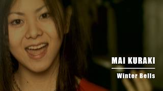 倉木麻衣 (Mai Kuraki) - Winter Bells 【高画質★★☆☆☆】