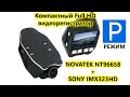 Компактный Full HD видеорегистратор с экраном AVS400DVR#121 NOVATEK + SONY