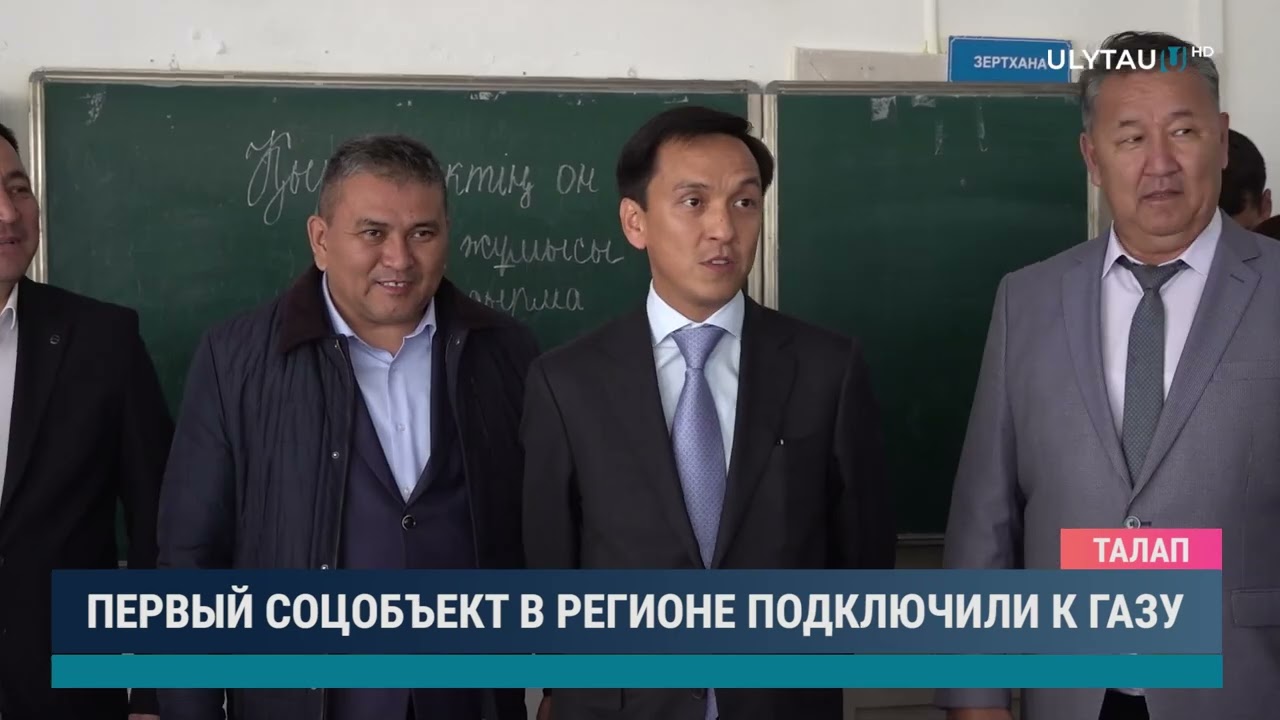 Первый соцобъект в регионе подключили к газу