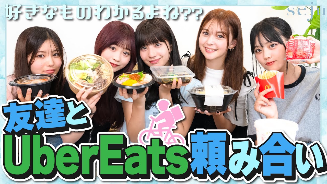 Uber is the best!!] We've talked a lot about each other, so we