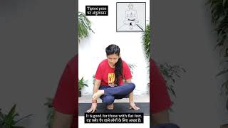 Tiptoe Pose L Pada Angushthasana