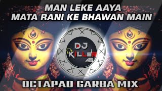 || Man Leke Aaya Mata Rani Ke Bhawan Me 🙏🏻❤️ || Octapad Garba Mix || Dj KiLLeR As || #dj #djremix