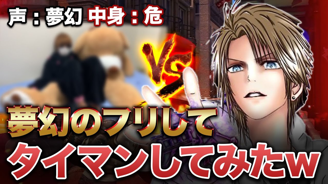 【荒野行動】夢幻のフリしてあの男とタイマンしてみたwww