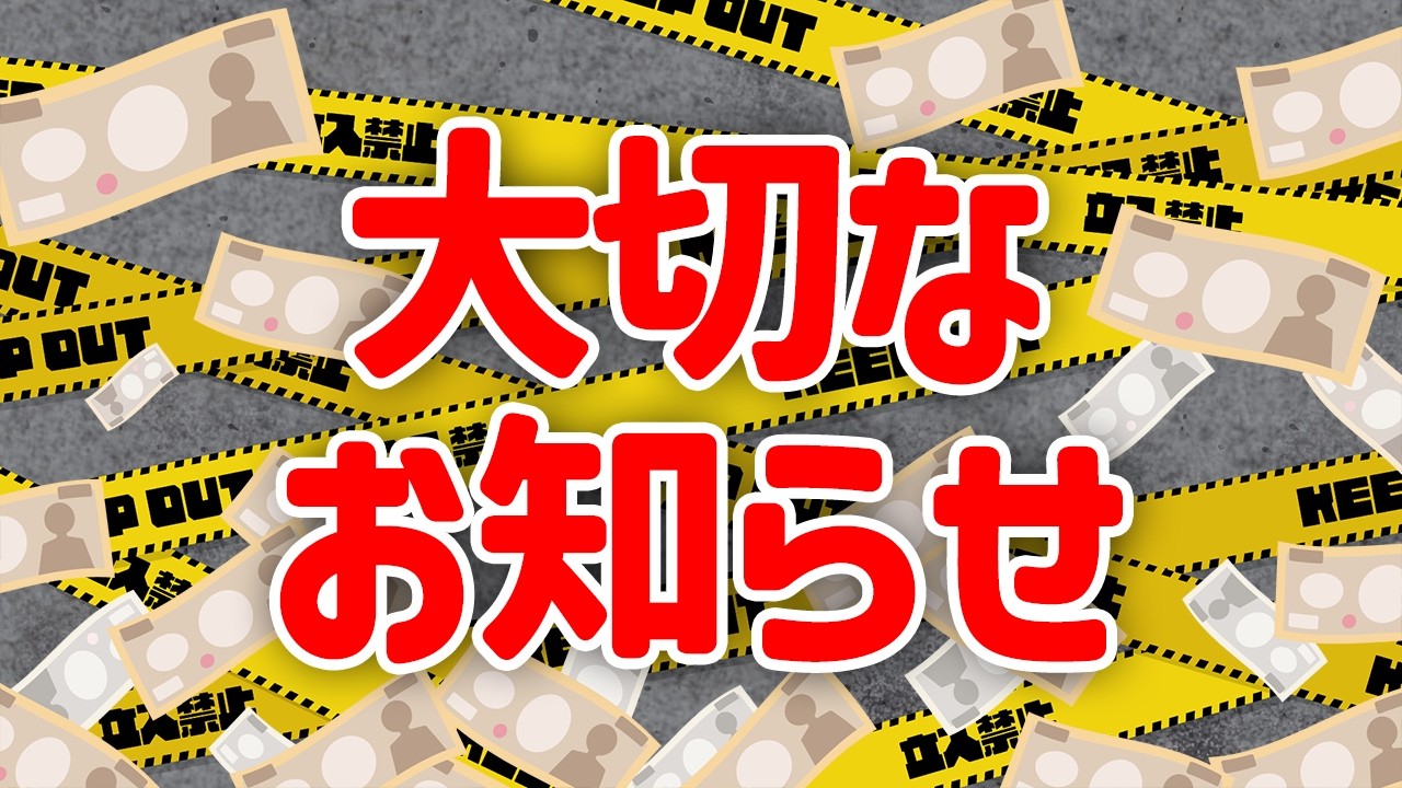 【お知らせ】良いやつと悪いやつがある【因幡はねる / ななしいんく】