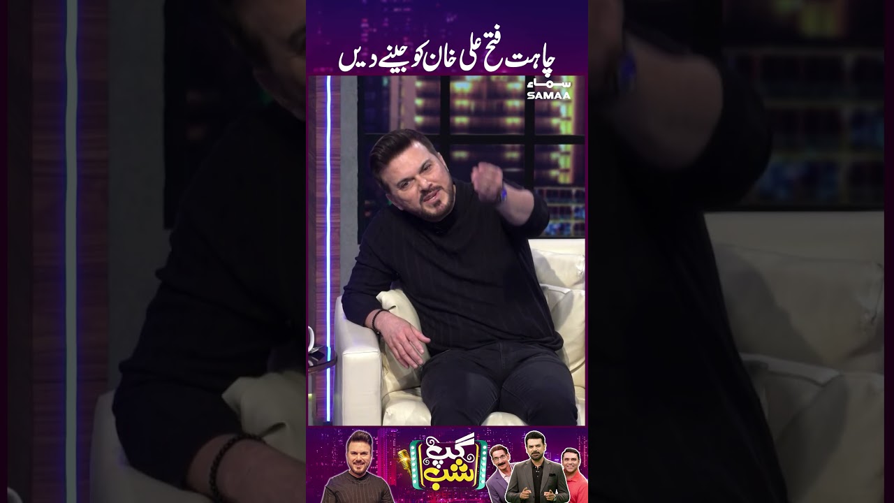 Chahat Fateh Ali Khan Ko Jeene Dein