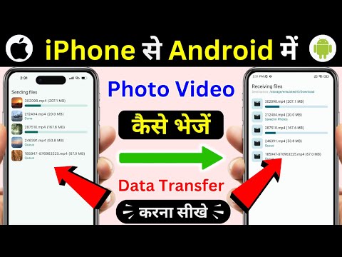 iPhone Se Android Me Data Transfer Kaise Kare | How To Transfer Data iPhone To Android