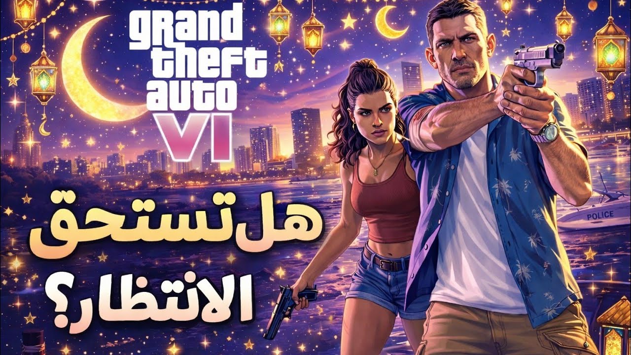 ليش 6 GTA ممكن تكون أعظم لعبة شافها التاريخ ؟!