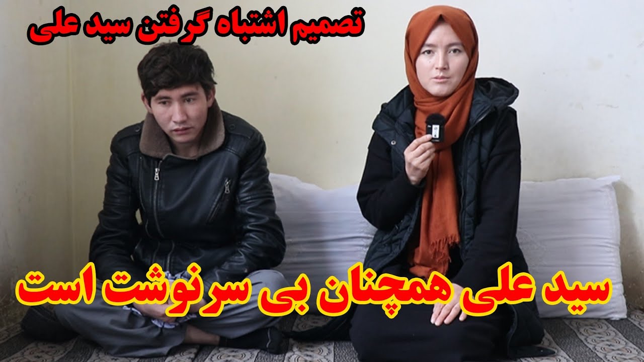 سید علی همچنان بی سرنوشت است می‌گوید اگر اینبار مشکلاتم حل نشود با دنیا خدا حافظی میکنم