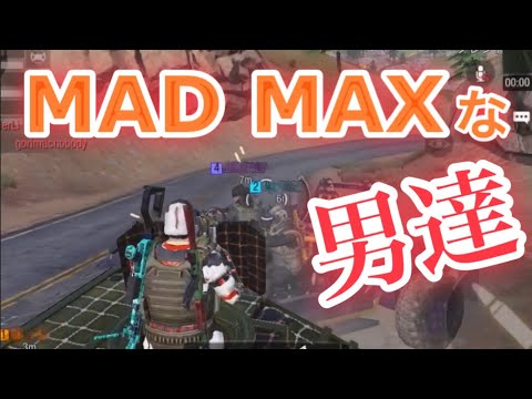 CODモバイル　喧嘩してるの？MADMAXな男達がヤバかった　バトロワ
