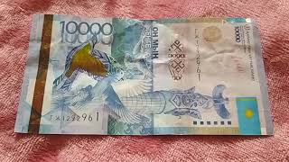 BANKNOTE two 1, 2, 9, 10 000 TENGE No. series GZh1292961 on flannel 24th August - CASH FLOW