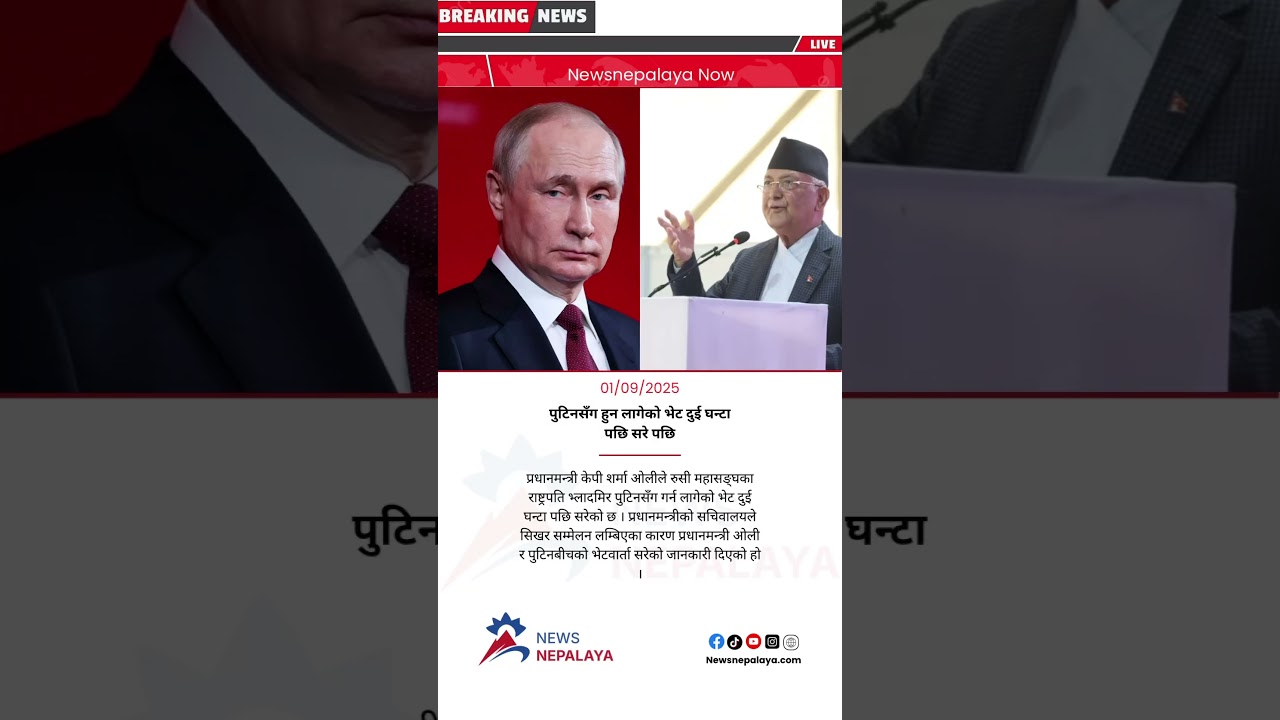 PM Oli’s scheduled meeting with Russian President Vladimir Putin has been postponed