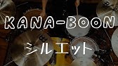 シルエット ドラム 解説ブログ 楽譜あり スローテンポ デモ Kana Boon ナルト疾風伝 Youtube シルエット ドラム 解説ブログ 楽譜あり スローテンポ デモ Kana Boon ナルト疾風伝 Youtube