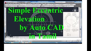 Simple Eccentric Elevation by AutoCAD in Tamil