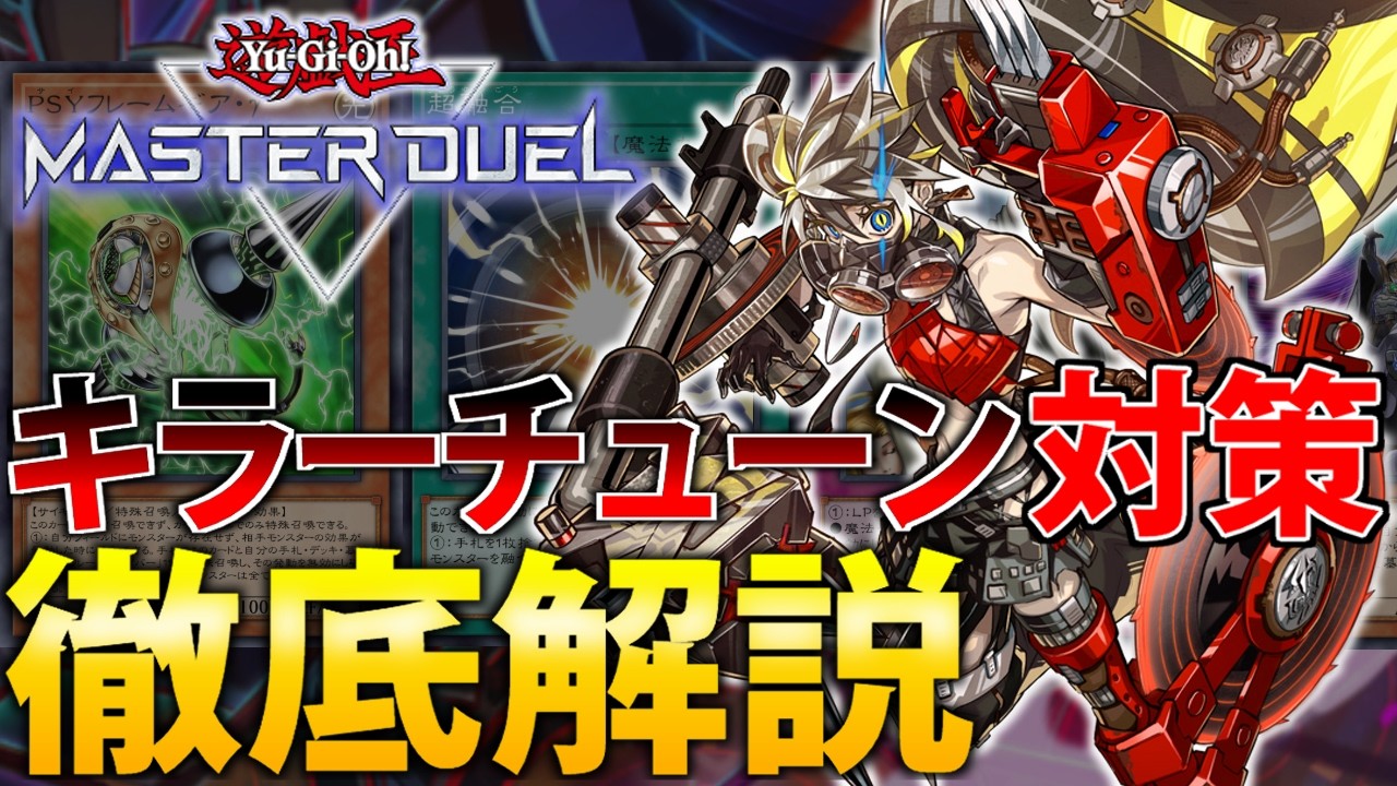 Meta Card Introduction] A thorough explanation of how to counter 