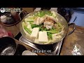 [백업] 후쿠오카의 1인 모쯔나베 식당 방문기