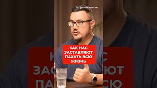 Почему современное поколение не может позволить себе дом? #финансы #экономика #деньги