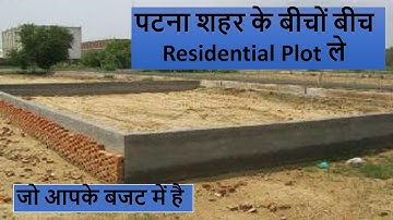 Residential Plot In Patna Anishawad | Commercial plot In patna | Property in patna | Property Dekho