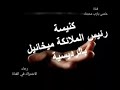 مسرحية ياروح مابعدك روح الجزءالاول