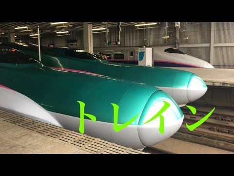 JR東日本　新幹線PV  トレイン