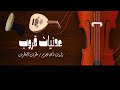 عدنيات قروب زارت وكل نجوم مطرف المطرف عدنيات قروب زارت وكل نجوم مطرف المطرف