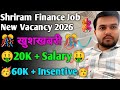 🎉Shriram Finance Job New Vacancy 2026🎉20K+Salary & 60K+Insentive🤑Shriram Finance Job Salary & Career