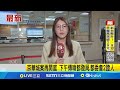 京華城案