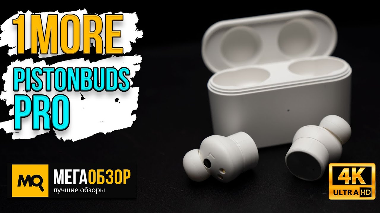 1More PistonBuds Pro обзор. Беспроводные наушники с ANC и набором пресетов эквалайзера