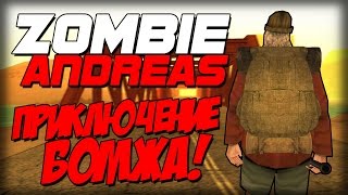 видео Мод GTA San Andreas Зомби апокалипсис