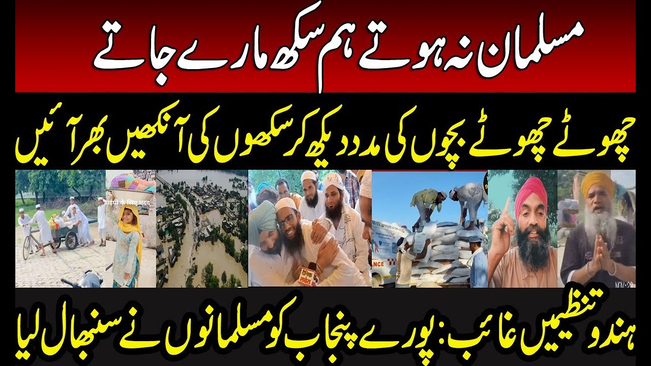 Indian Sikhs in Tears on Muslim Community and Kids Help with Hearts | RSS | BJP| Modi | Indian Media